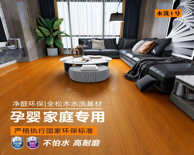 漠河水洗1號(hào)